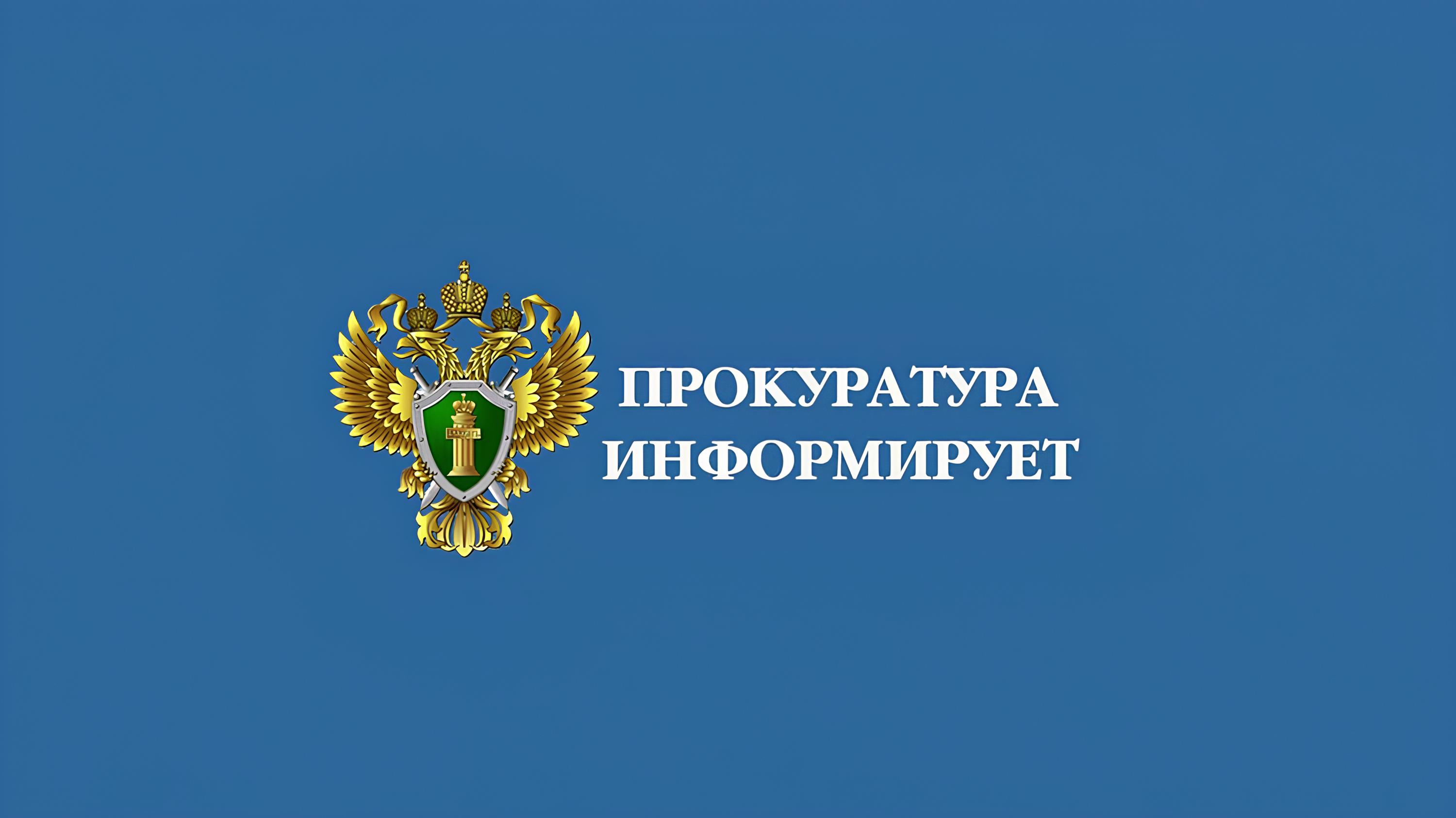 Интервью прокурора.