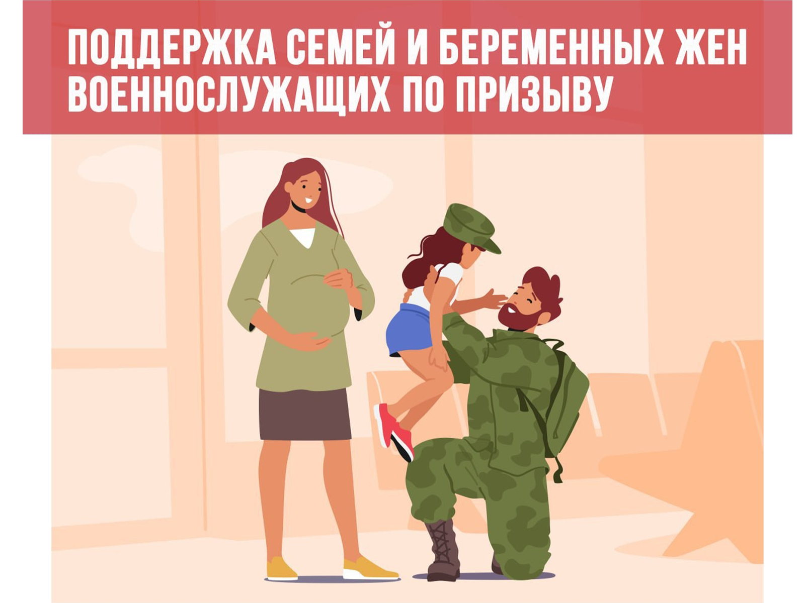 Пособия Соцфонда будущим мамам - женам защитников Отечества - увеличиваются с 1 февраля.