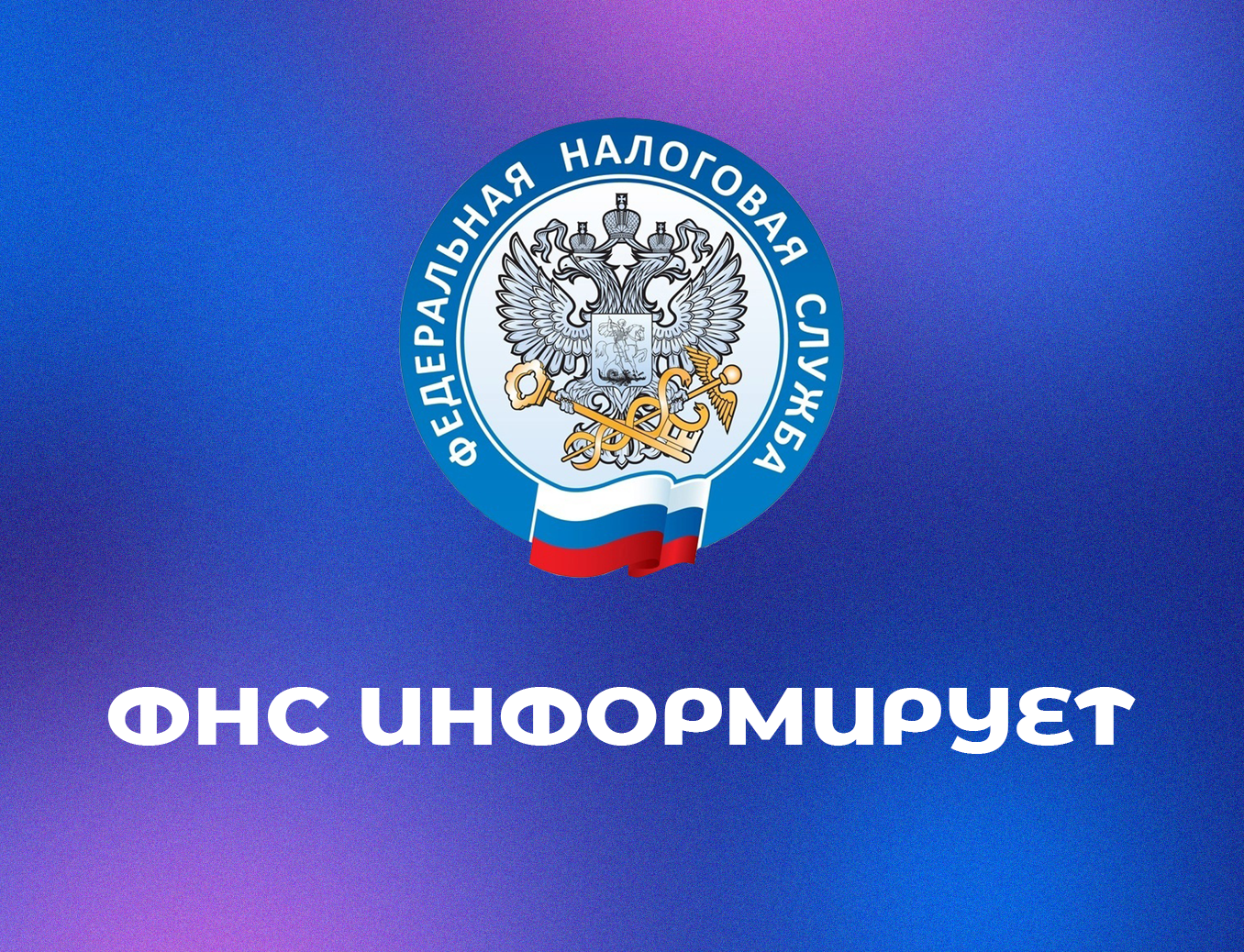 Как проверить и уплатить задолженность по налогам.