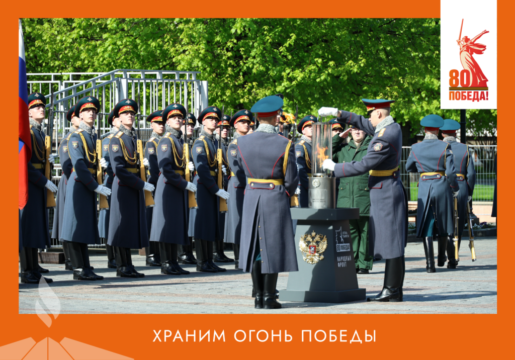 В год 80-летия Победы впервые одновременно по всей России зажгутся 80 Вечных огней в память о героях Великой Отечественной войны.