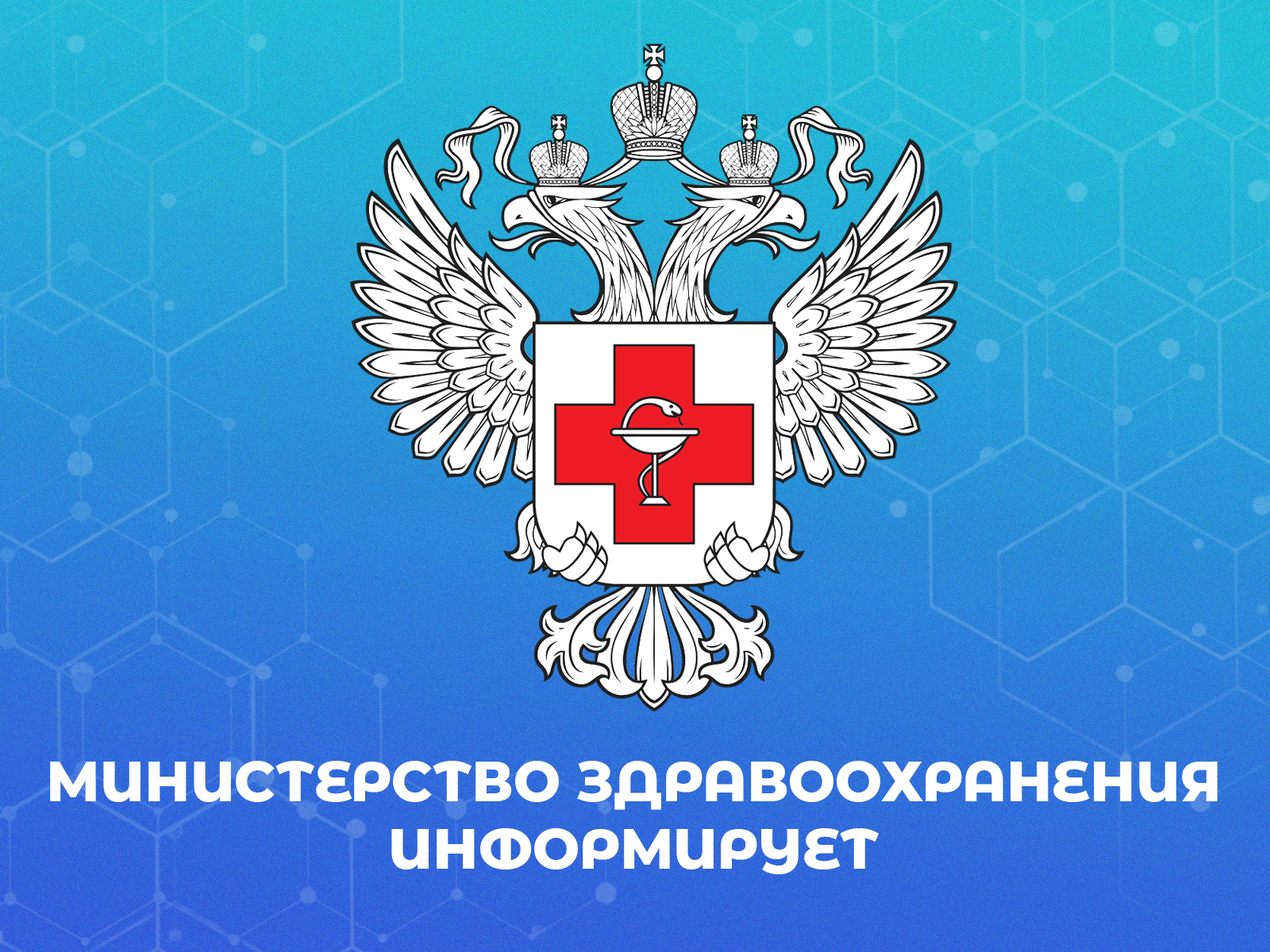 Минздрав Новгородской области информирует  по важному вопросу профилактики хронических неинфекционных заболеваний.