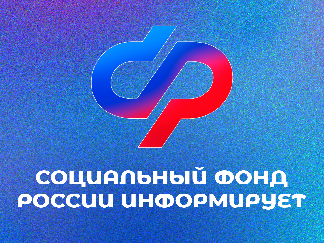 С начала 2025 года Отделение СФР по Новгородской области назначило выплаты пенсионных накоплений 755 жителям Новгородской области.
