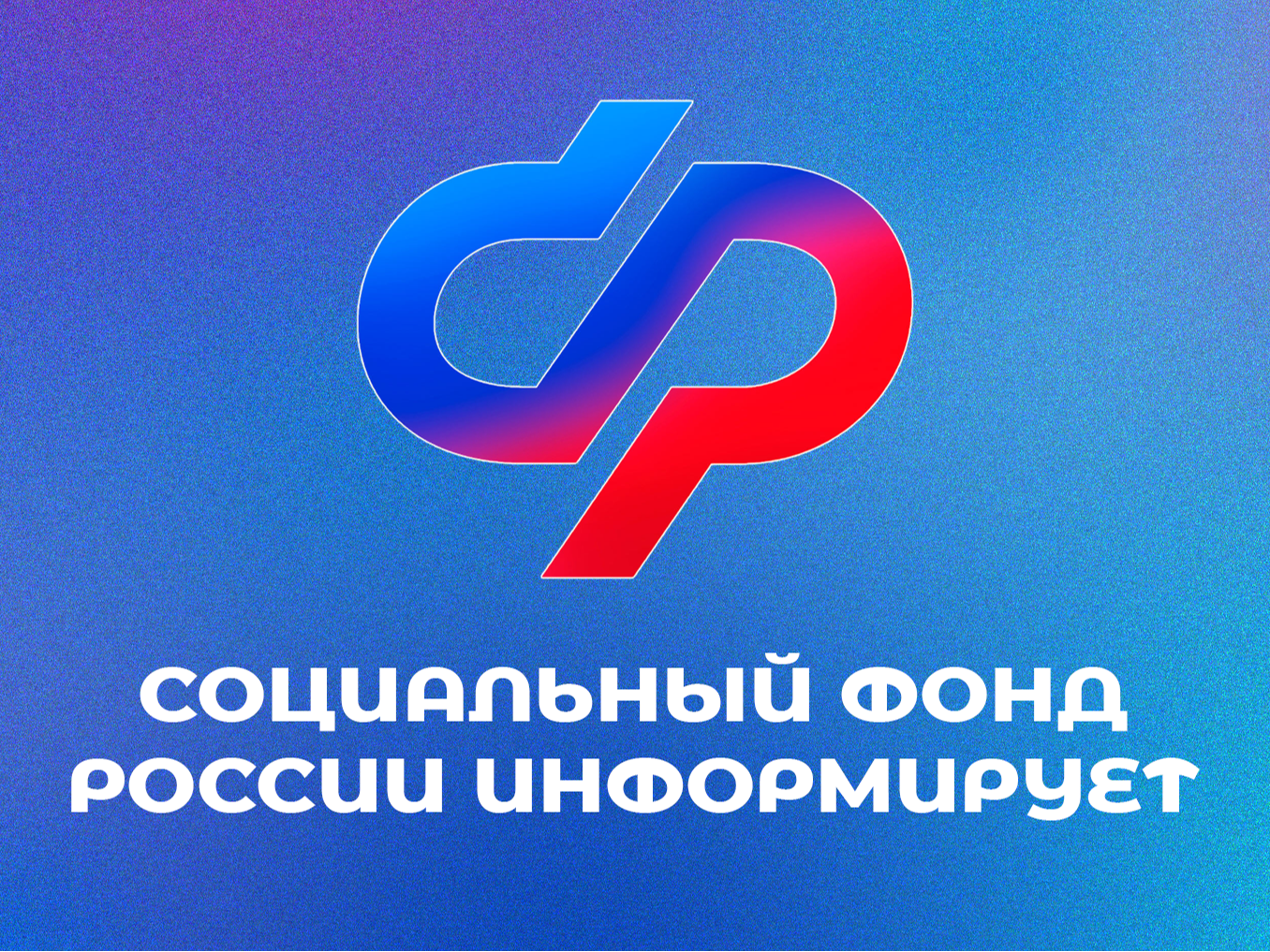 Внесены изменения в график перечисления детских пособий и пенсий жителям региона на июль.