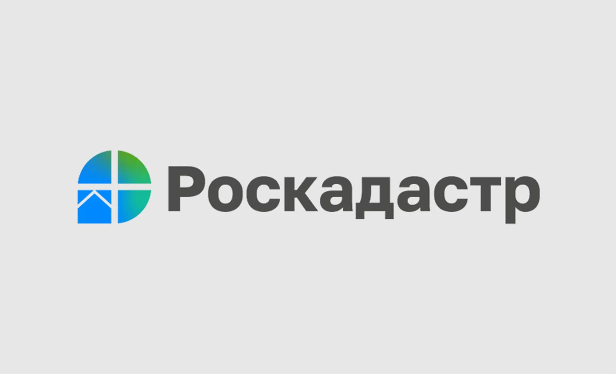 Первые собственники обсудили результаты межевания за счёт государства.