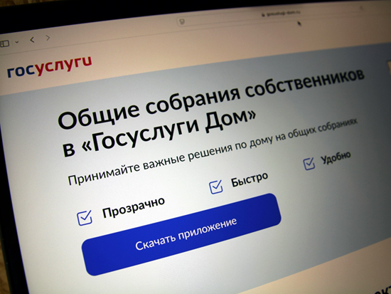 В 2025 году в порядок проведения собраний с использованием системы внесены изменения.