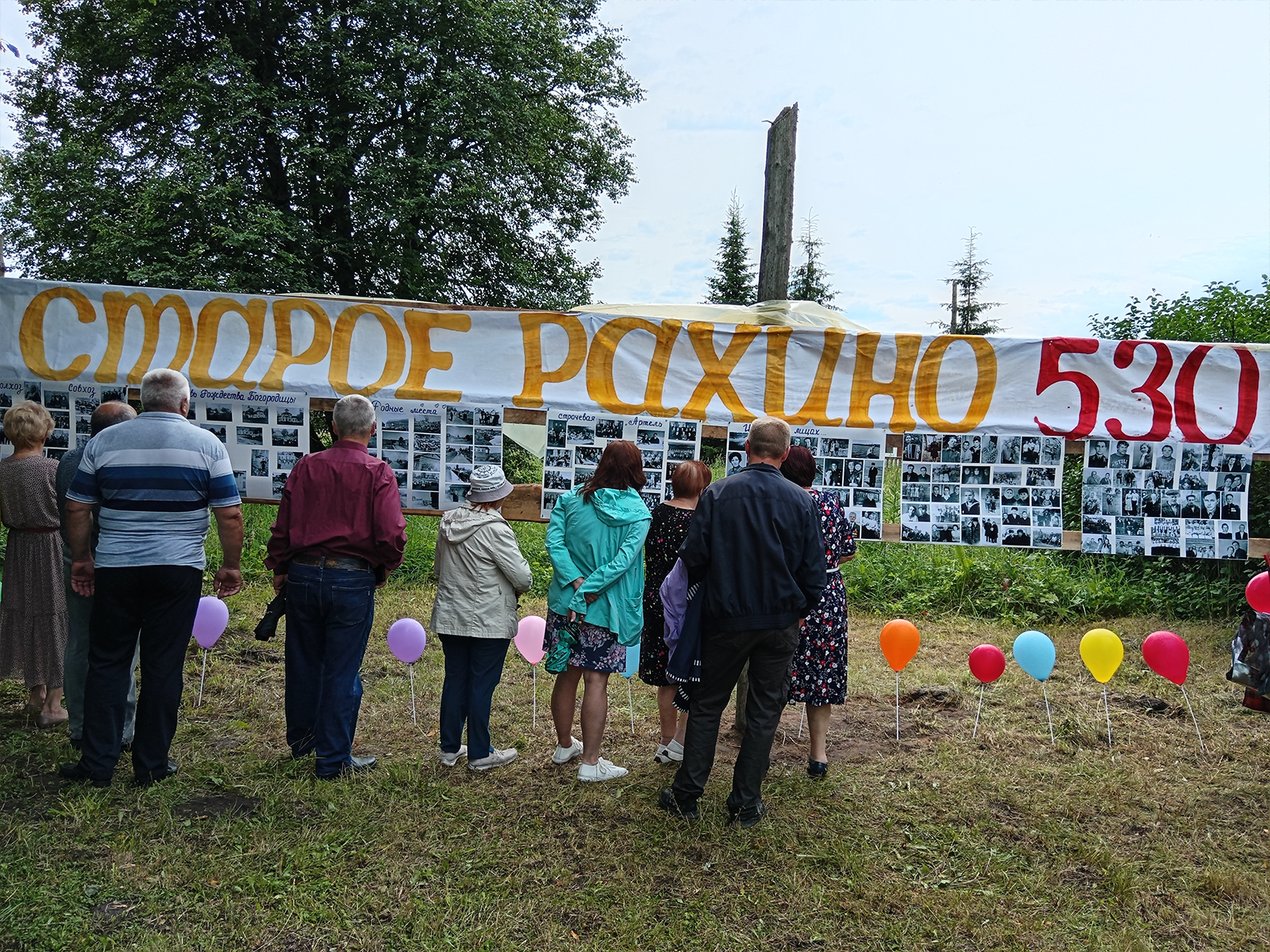 Фотовыставка в честь 530 летия деревни Старое Рахино.