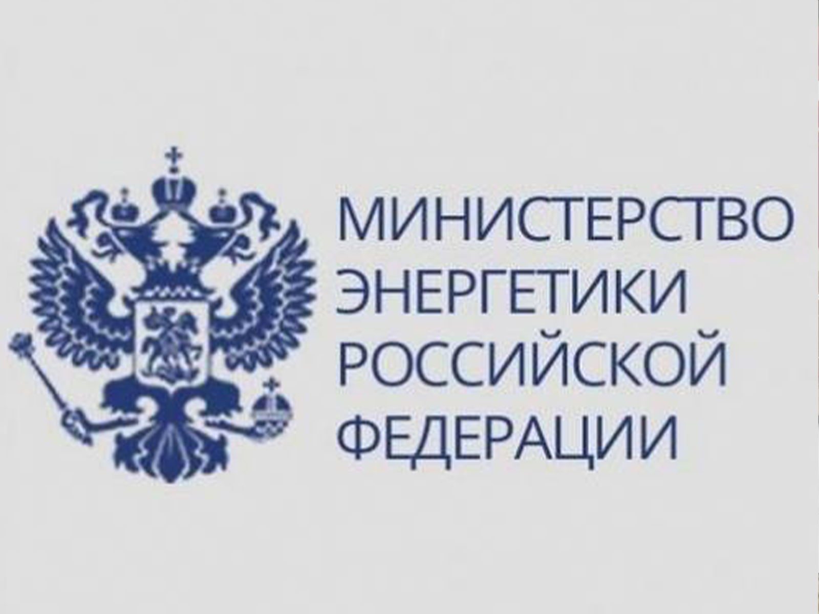 Приказ Минэнерго России от 21 марта 2024 г. №71тд.