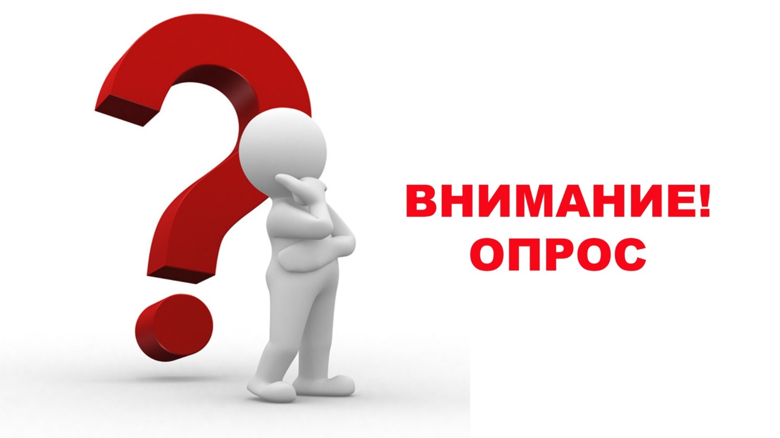 с 1 апреля 2025 года по 15 июня 2025 года проводится всероссийский опрос работодателей о перспективной потребности в кадрах.