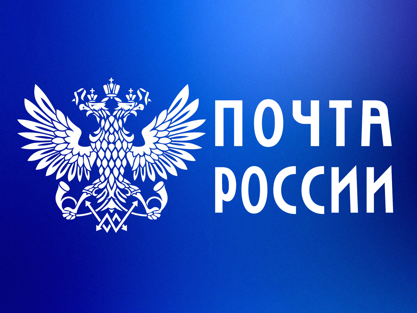 Почта России доставит выплаты к 80-й годовщине Победы  150 000 ветеранов.