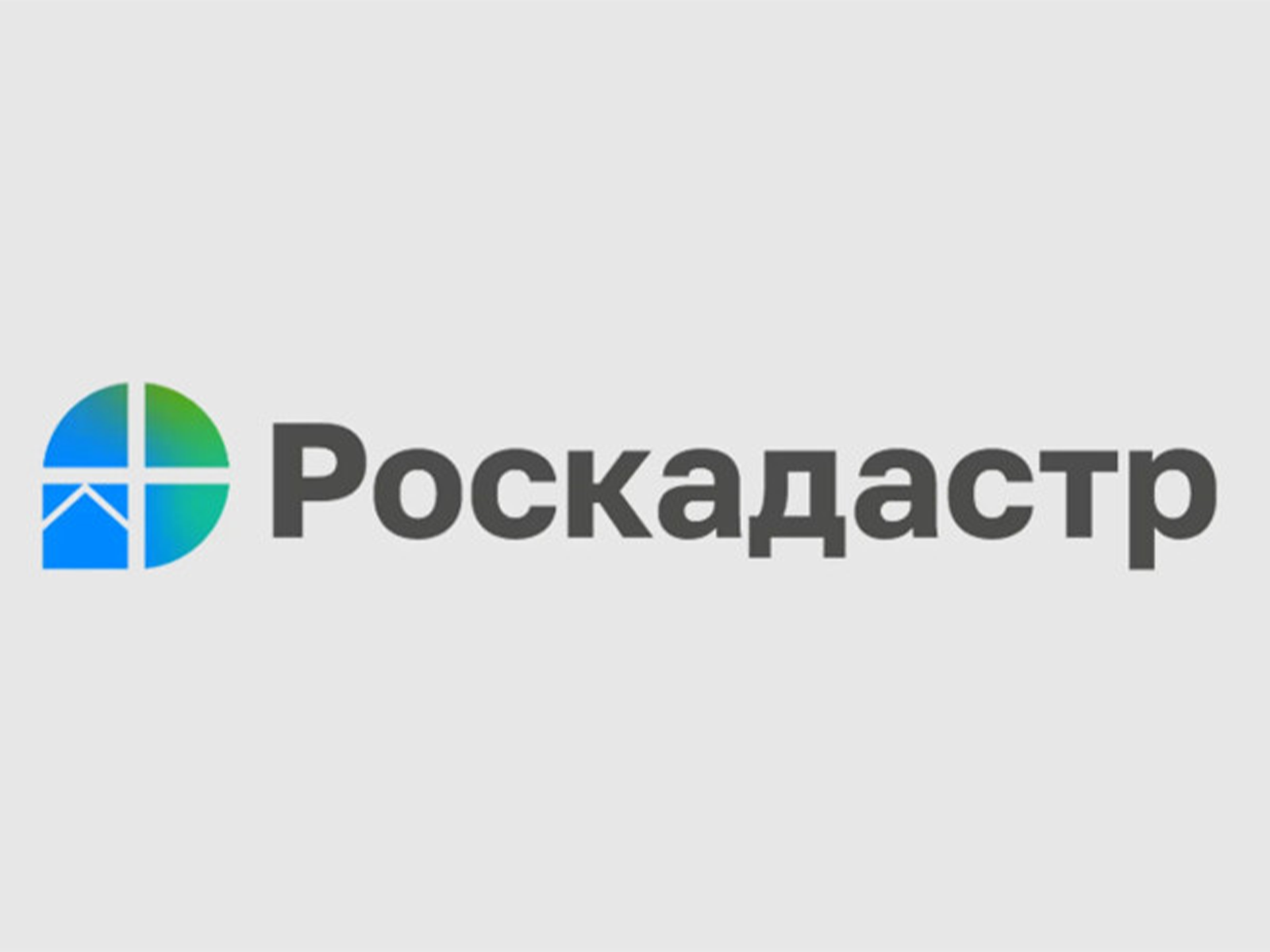 На Новгородчине в июне организованы новые согласительные комиссии.