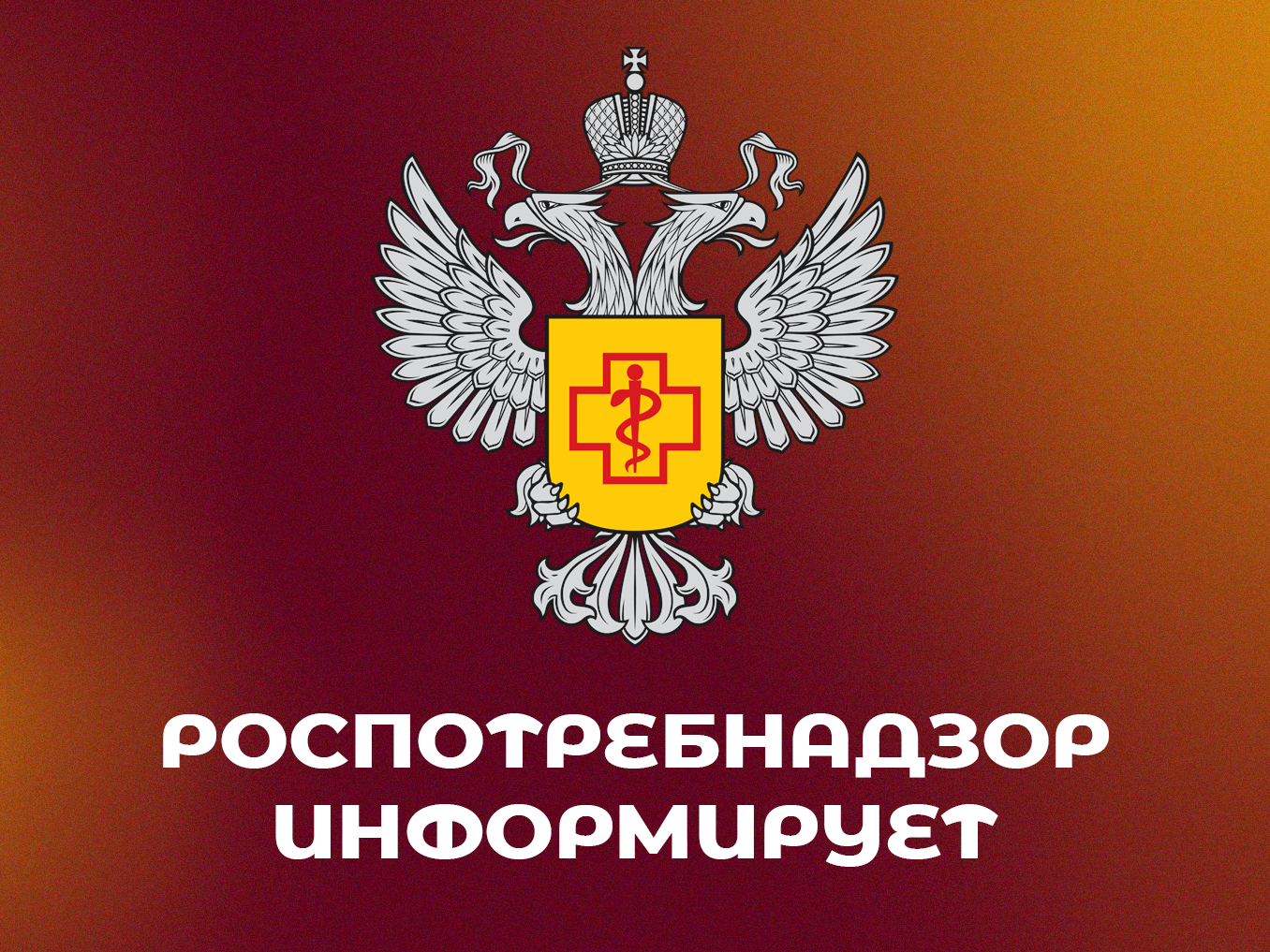 Роспотребнадзор напоминает, как правильно собрать ребенка в лагерь.