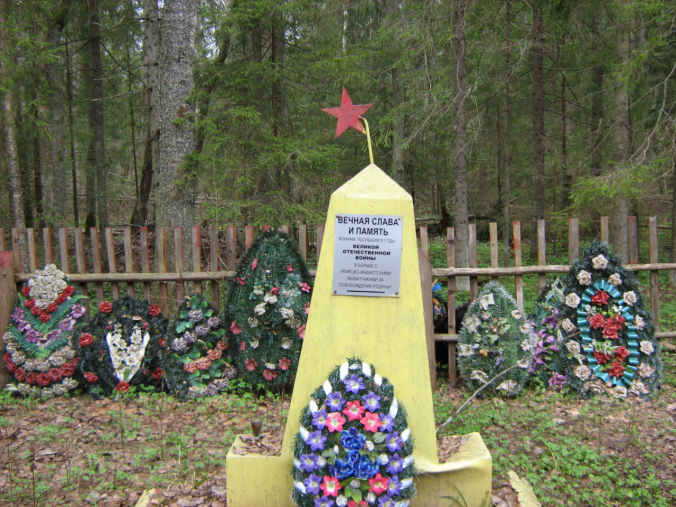 Заход.
