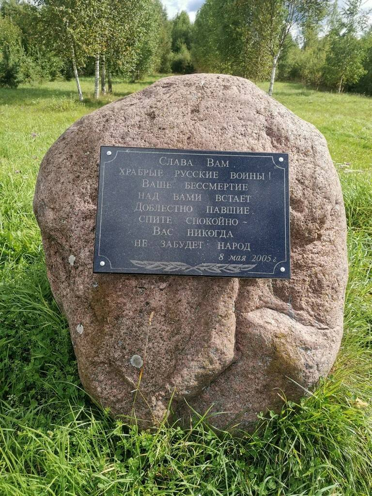 Памятный знак погибшим за Отечество.