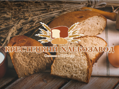 ООО «Крестецкий хлебозавод» ООО «Крестецкий хлебозавод».