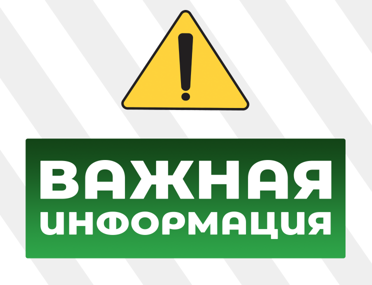 Отдел занятости населения информирует. Отдел занятости населения информирует.