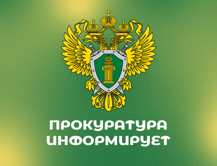 В прокуратуре Крестецкого района в период с 28.04.2025 по 30.05.2025 осуществляет свою деятельность приемная для ветеранов Великой Отечественной войны и приравненных к ним категорий граждан. В прокуратуре Крестецкого района в период с 28.04.2025 по 30.05.2025 осуществляет свою деятельность приемная для ветеранов Великой Отечественной войны и приравненных к ним категорий граждан.