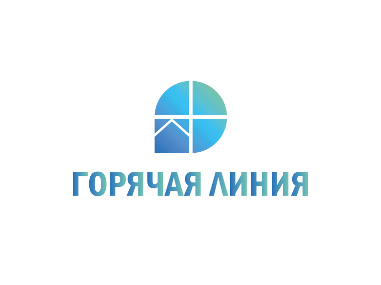Филиал ППК «Роскадастр» по Новгородской области информирует о проведении горячей линии 15 мая 2025 года. Филиал ППК «Роскадастр» по Новгородской области информирует о проведении горячей линии 15 мая 2025 года.