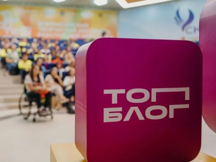 Жителей Новгородской области приглашают открыть новую главу главного блогерского проекта страны «ТопБЛОГ». Жителей Новгородской области приглашают открыть новую главу главного блогерского проекта страны «ТопБЛОГ».